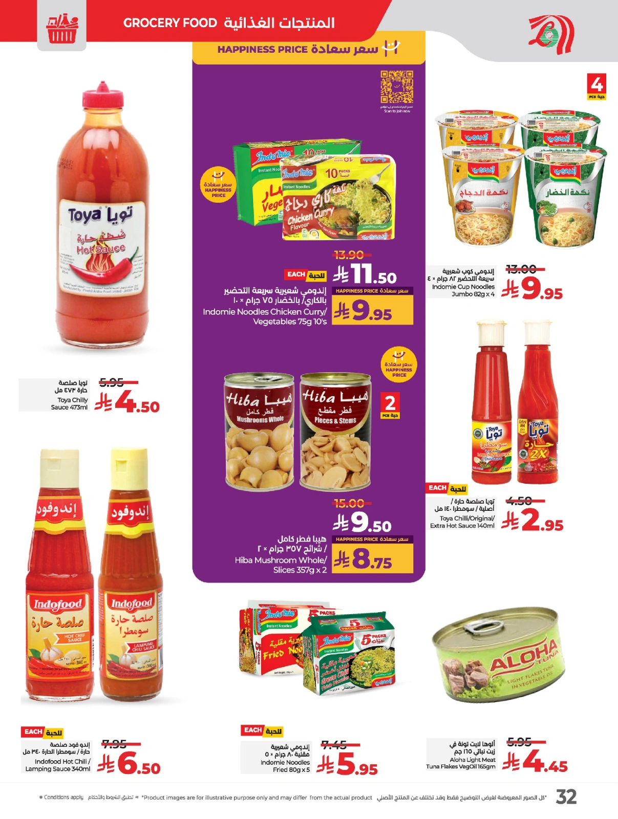 Page 37 in Everything under 30 riyals at lulu Saudi Arabia