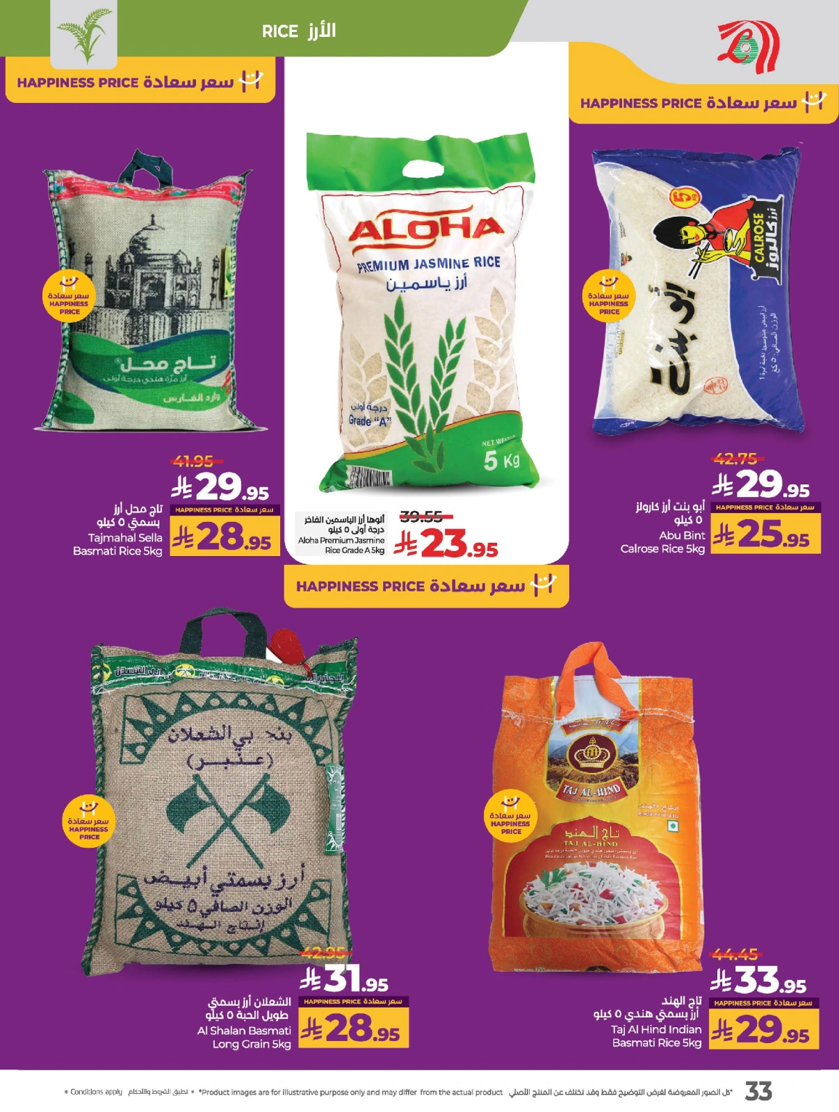 Page 38 in Everything under 30 riyals at lulu Saudi Arabia