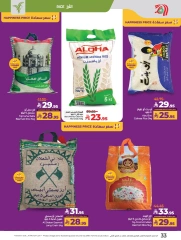 Page 38 in Everything under 30 riyals at lulu Saudi Arabia