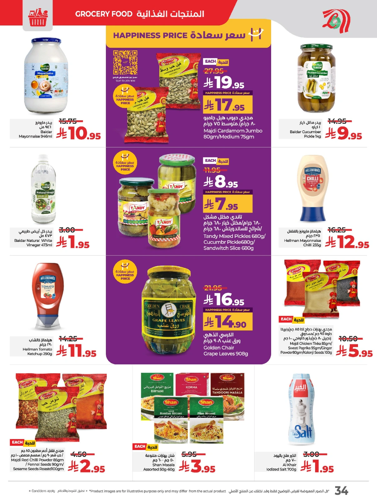 Page 39 in Everything under 30 riyals at lulu Saudi Arabia