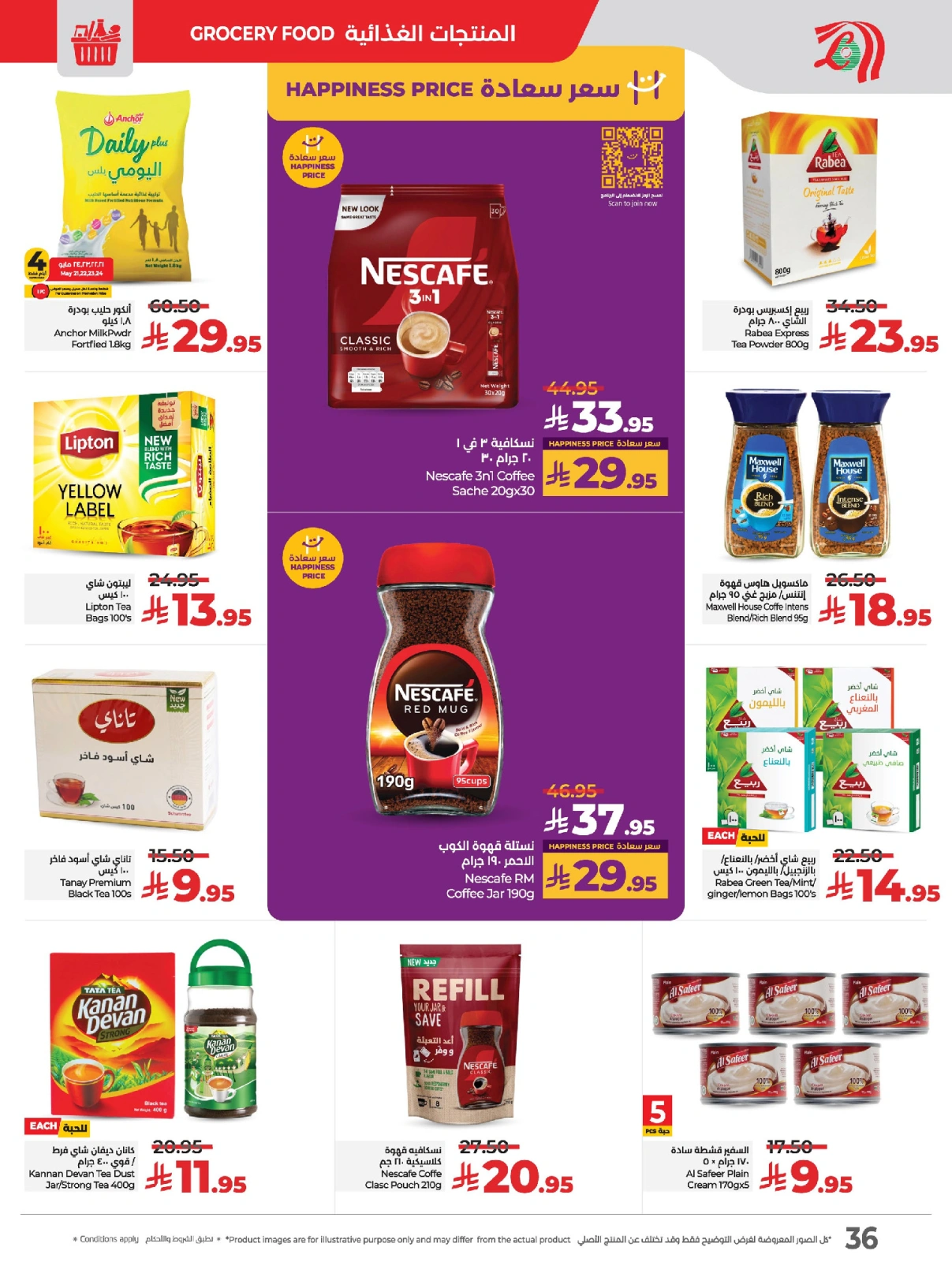 Page 41 in Everything under 30 riyals at lulu Saudi Arabia