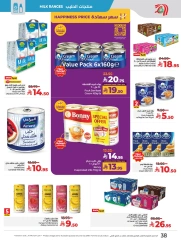Page 43 in Everything under 30 riyals at lulu Saudi Arabia