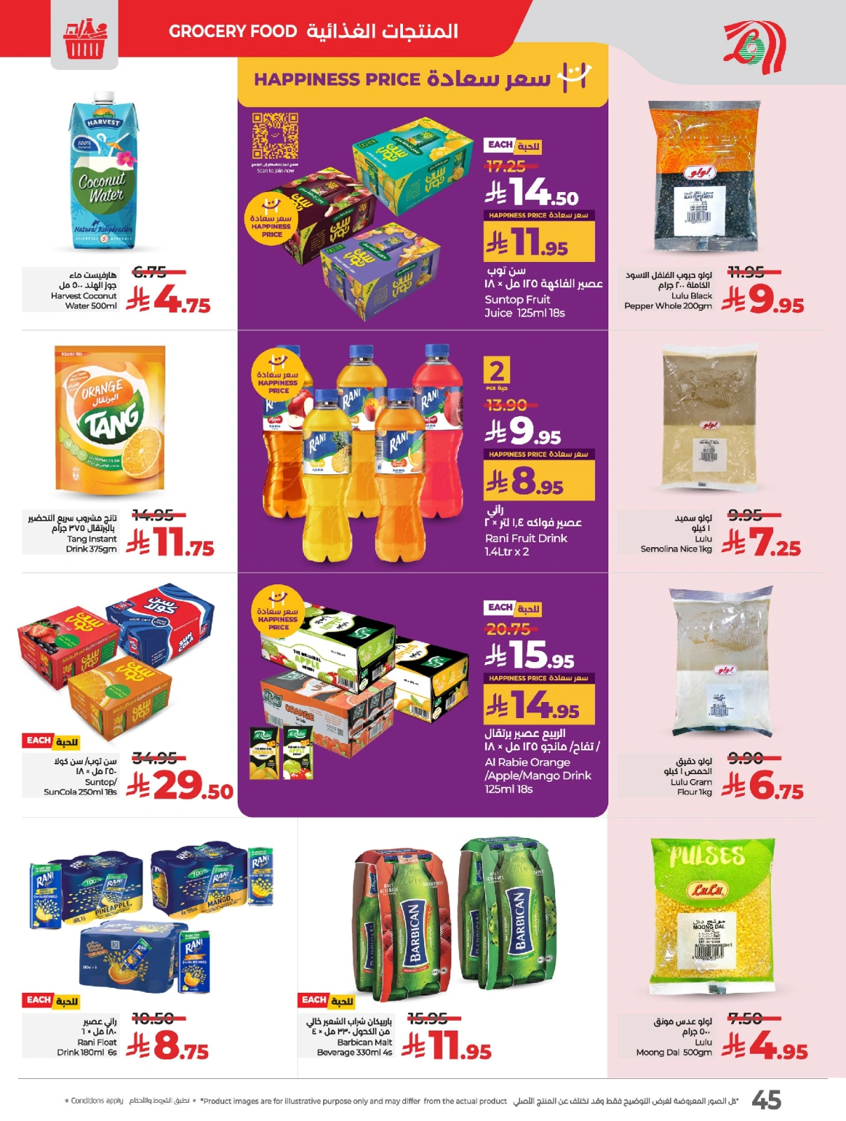 Page 50 in Everything under 30 riyals at lulu Saudi Arabia