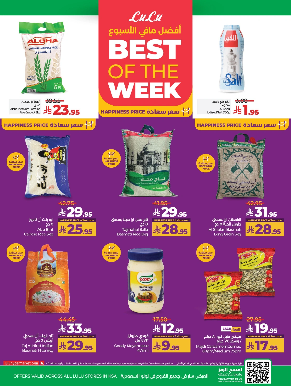 Page 6 in Everything under 30 riyals at lulu Saudi Arabia