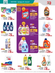 Page 54 in Everything under 30 riyals at lulu Saudi Arabia