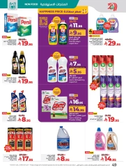 Page 55 in Everything under 30 riyals at lulu Saudi Arabia