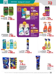 Page 56 in Everything under 30 riyals at lulu Saudi Arabia
