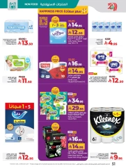 Page 57 in Everything under 30 riyals at lulu Saudi Arabia