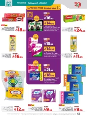 Page 58 in Everything under 30 riyals at lulu Saudi Arabia