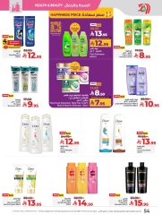 Page 60 in Everything under 30 riyals at lulu Saudi Arabia