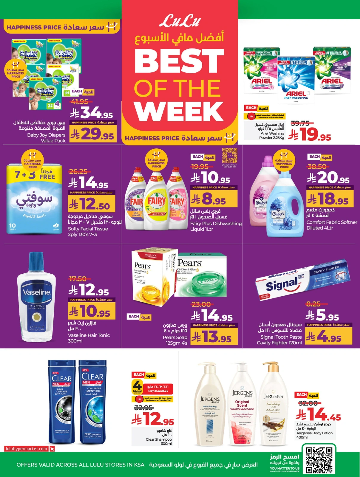 Page 7 in Everything under 30 riyals at lulu Saudi Arabia
