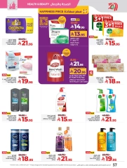 Page 63 in Everything under 30 riyals at lulu Saudi Arabia