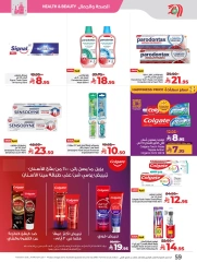 Page 65 in Everything under 30 riyals at lulu Saudi Arabia