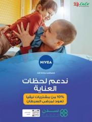 Page 66 in Everything under 30 riyals at lulu Saudi Arabia