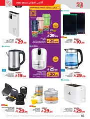 Page 74 in Everything under 30 riyals at lulu Saudi Arabia
