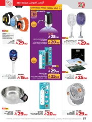 Page 75 in Everything under 30 riyals at lulu Saudi Arabia