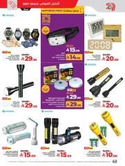 Page 76 in Everything under 30 riyals at lulu Saudi Arabia