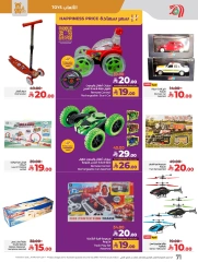 Page 80 in Everything under 30 riyals at lulu Saudi Arabia