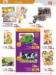 Page 81 in Everything under 30 riyals at lulu Saudi Arabia