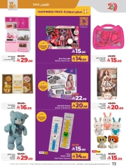 Page 82 in Everything under 30 riyals at lulu Saudi Arabia