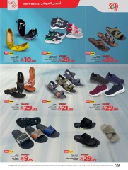 Page 88 in Everything under 30 riyals at lulu Saudi Arabia