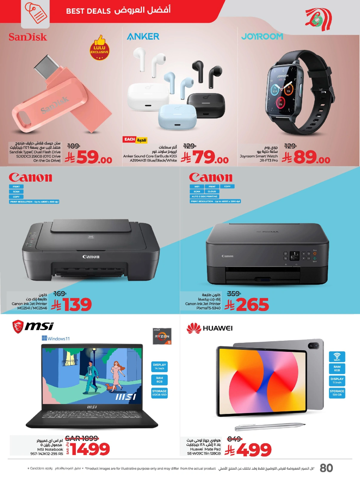 Page 89 in Everything under 30 riyals at lulu Saudi Arabia