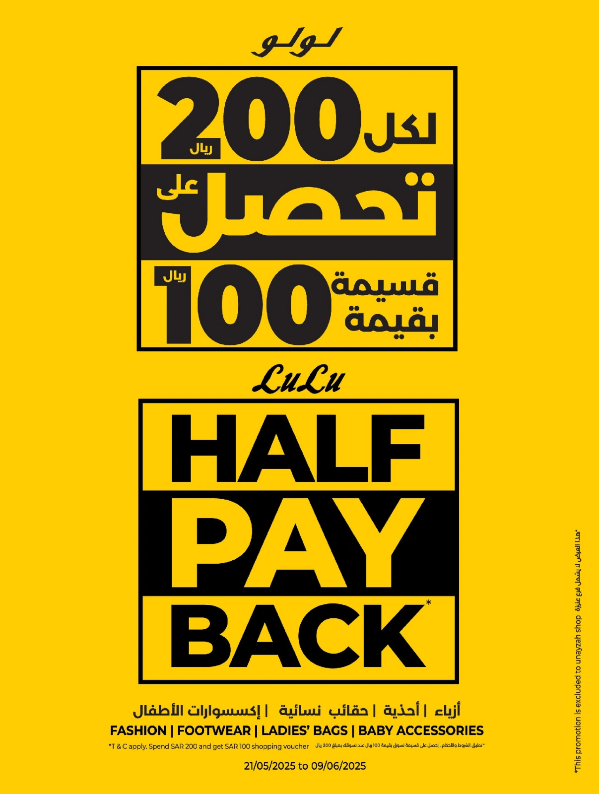 Page 91 in Everything under 30 riyals at lulu Saudi Arabia