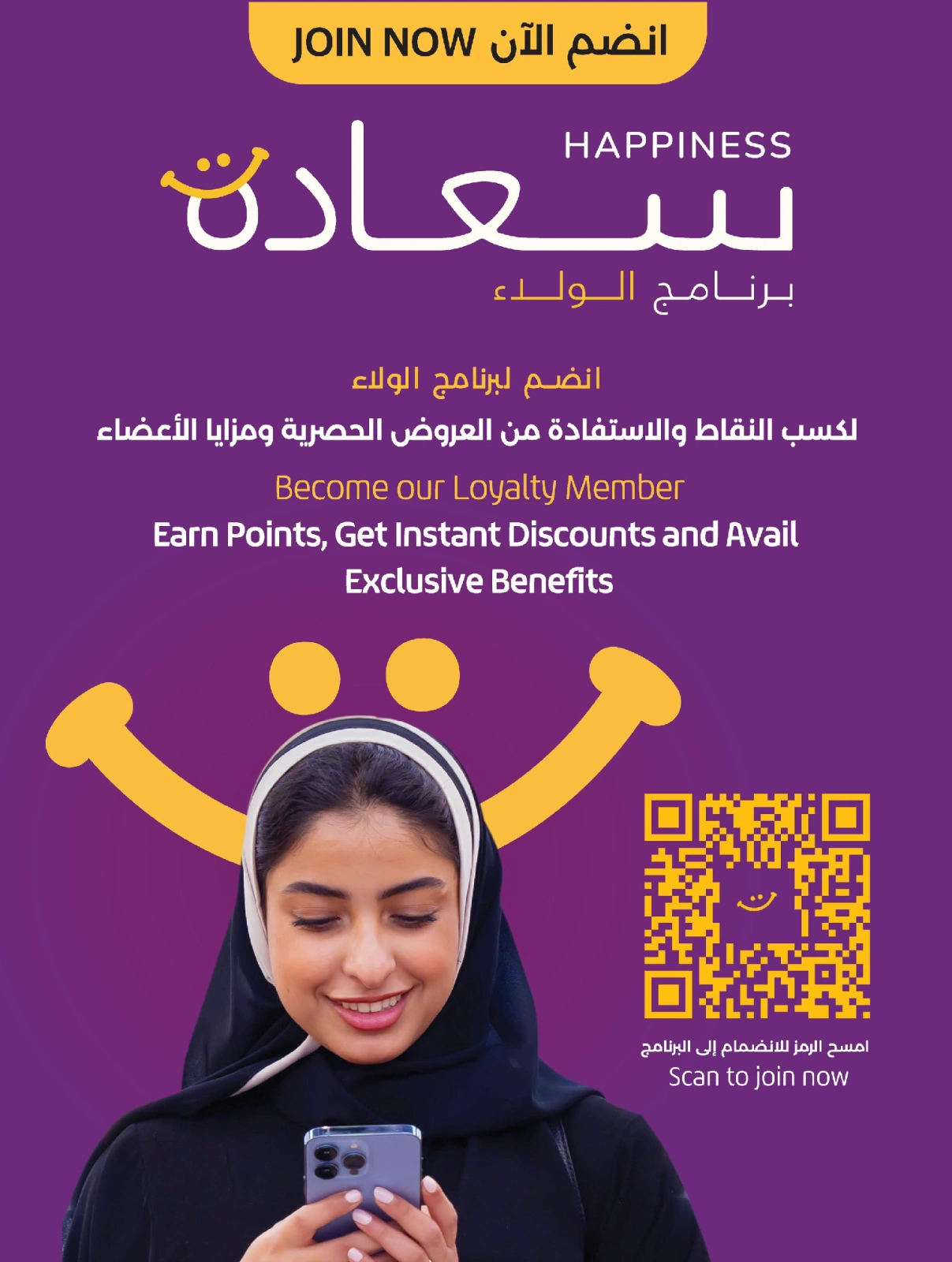 Page 92 in Everything under 30 riyals at lulu Saudi Arabia