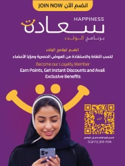 Page 92 in Everything under 30 riyals at lulu Saudi Arabia
