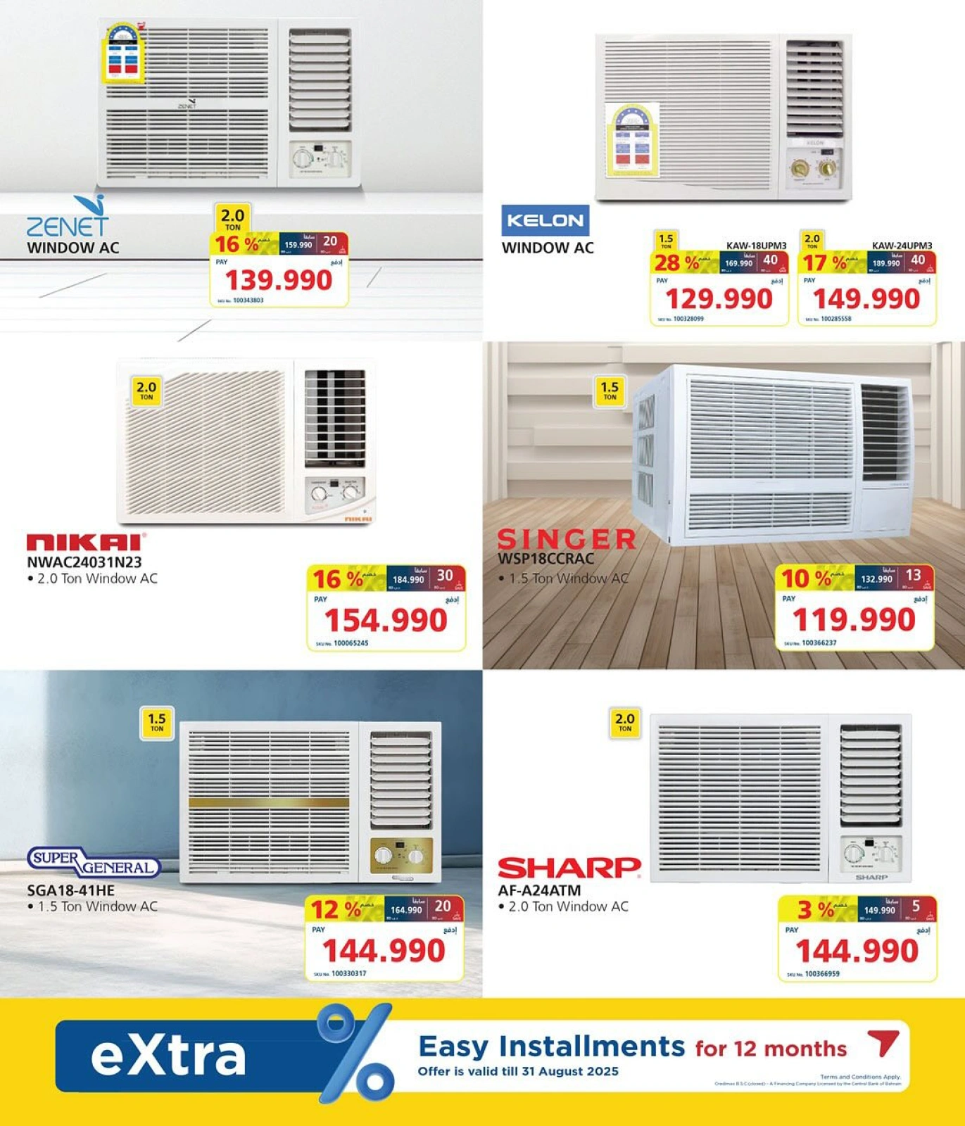 Page 11 in Big Discounts at Sultan Center Bahrain