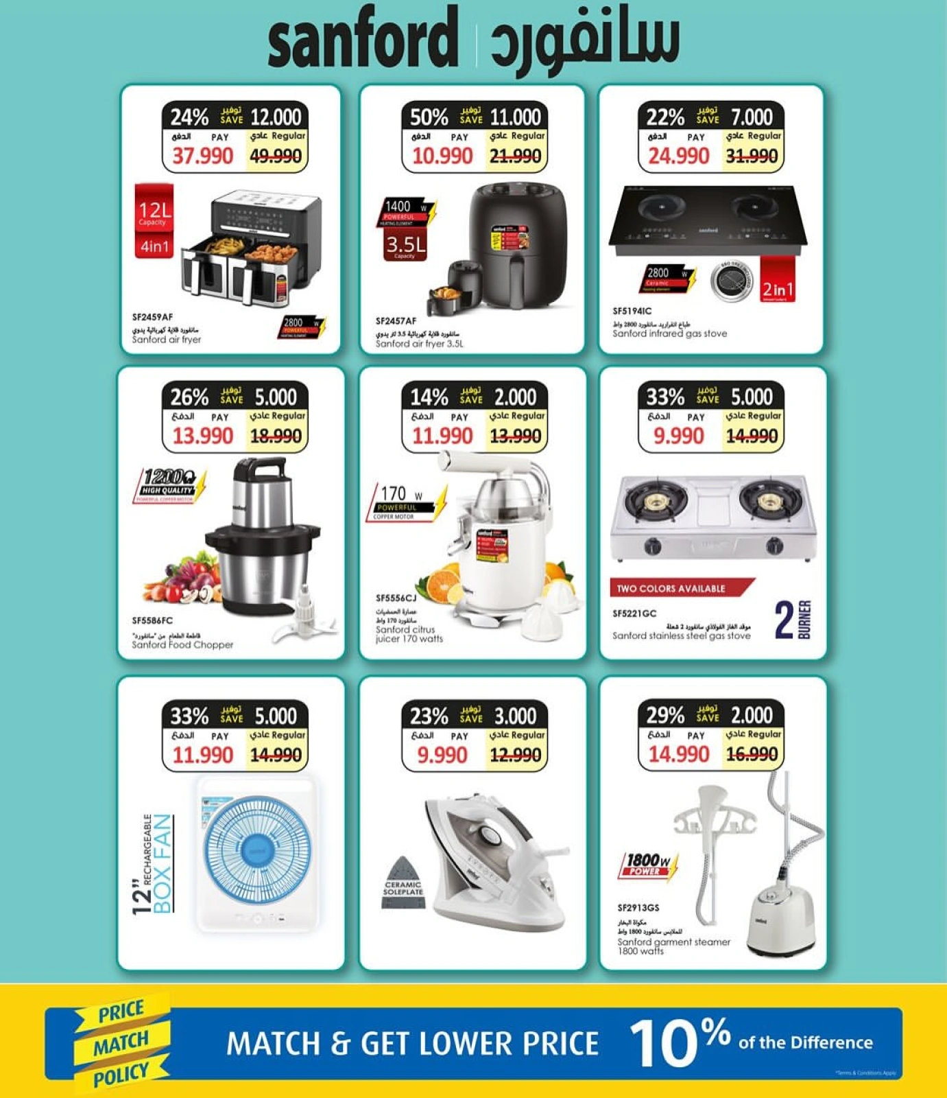 Page 23 in Big Discounts at Sultan Center Bahrain
