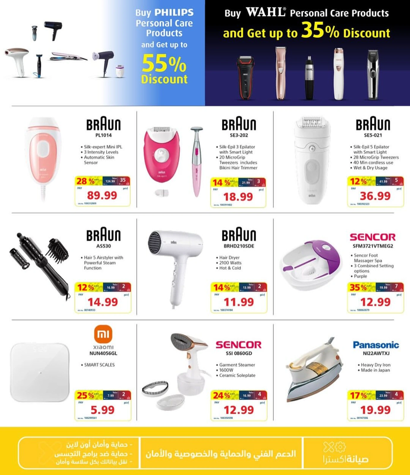 Page 19 in Big Discounts at Sultan Center Bahrain