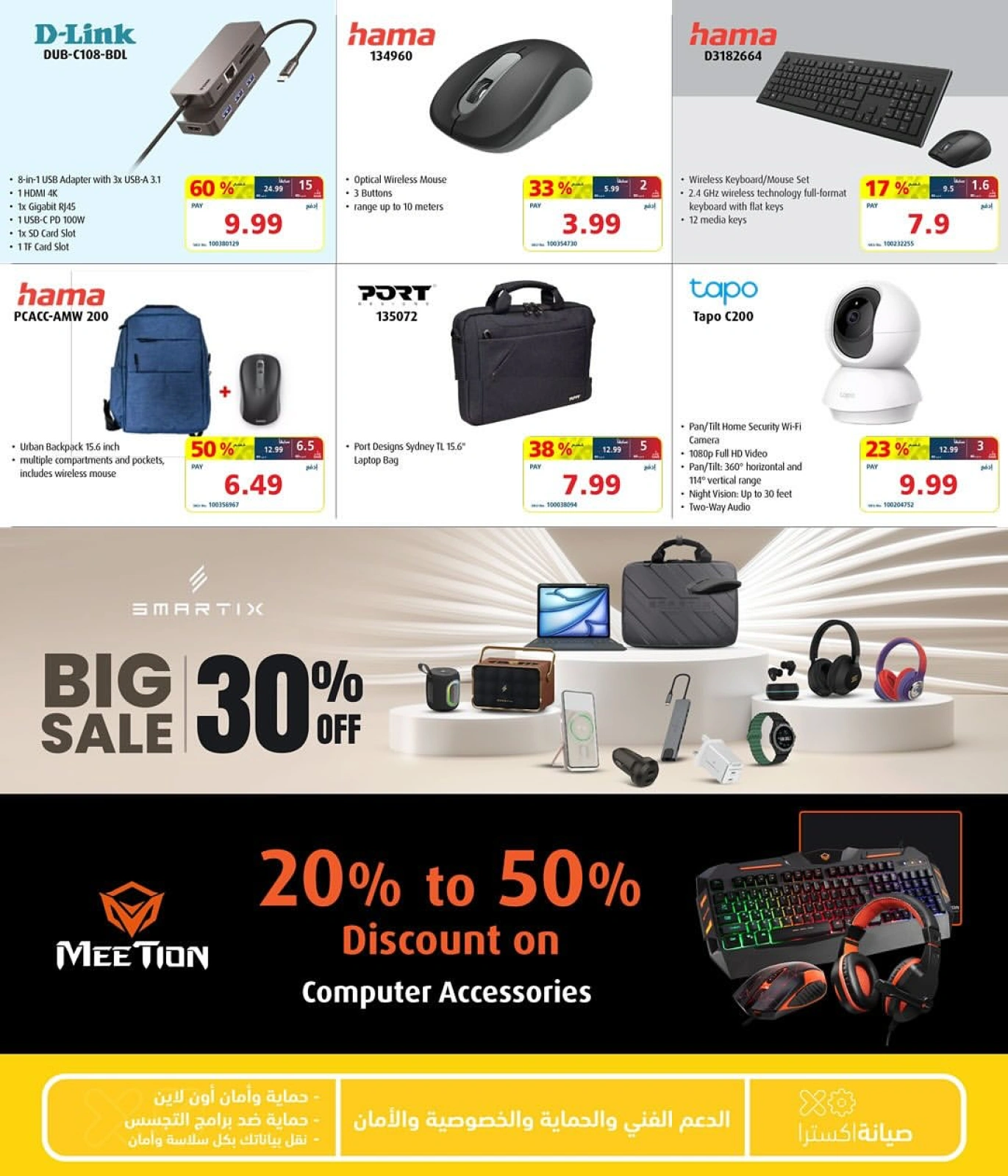 Page 26 in Big Discounts at Sultan Center Bahrain