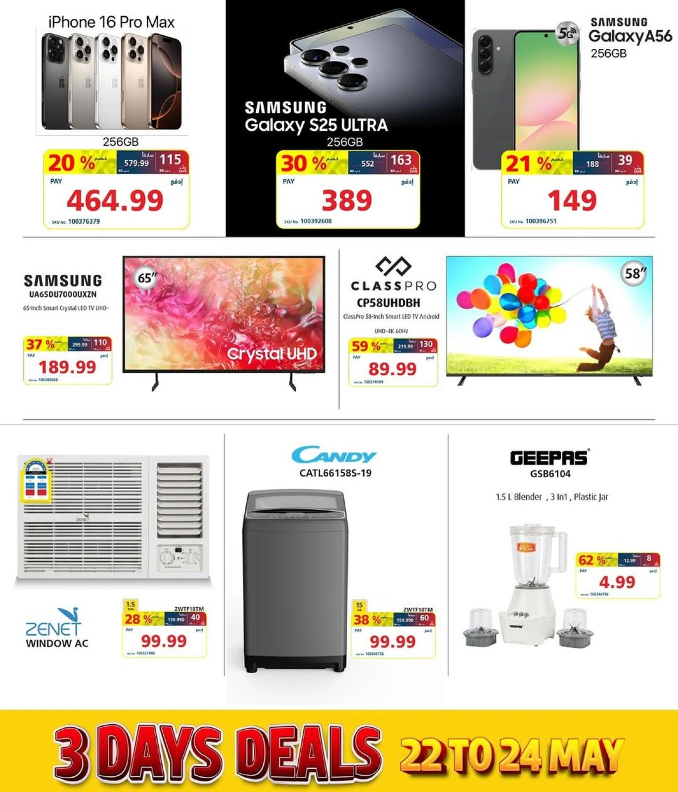 Página 4 en ofertas de 3 días en Tiendas Extra Bahréin