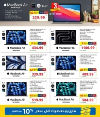 Página 6 en ofertas de 3 días en Tiendas Extra Bahréin