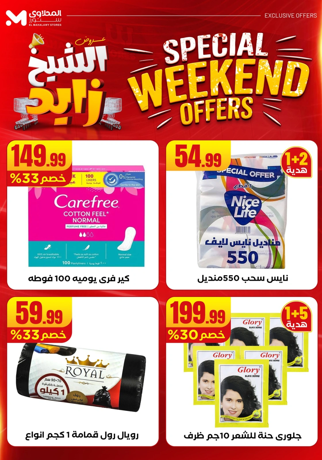 Page 40 dans Offres week-end chez El Mahlawy Egypte