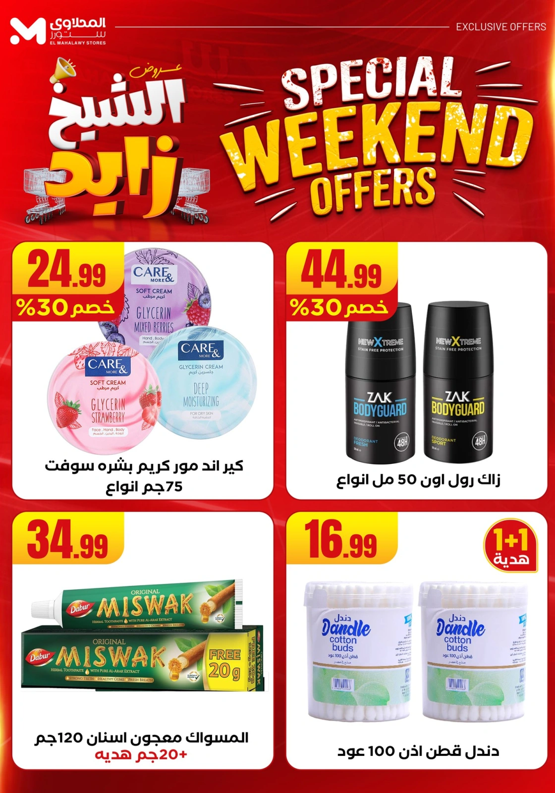 Page 41 dans Offres week-end chez El Mahlawy Egypte