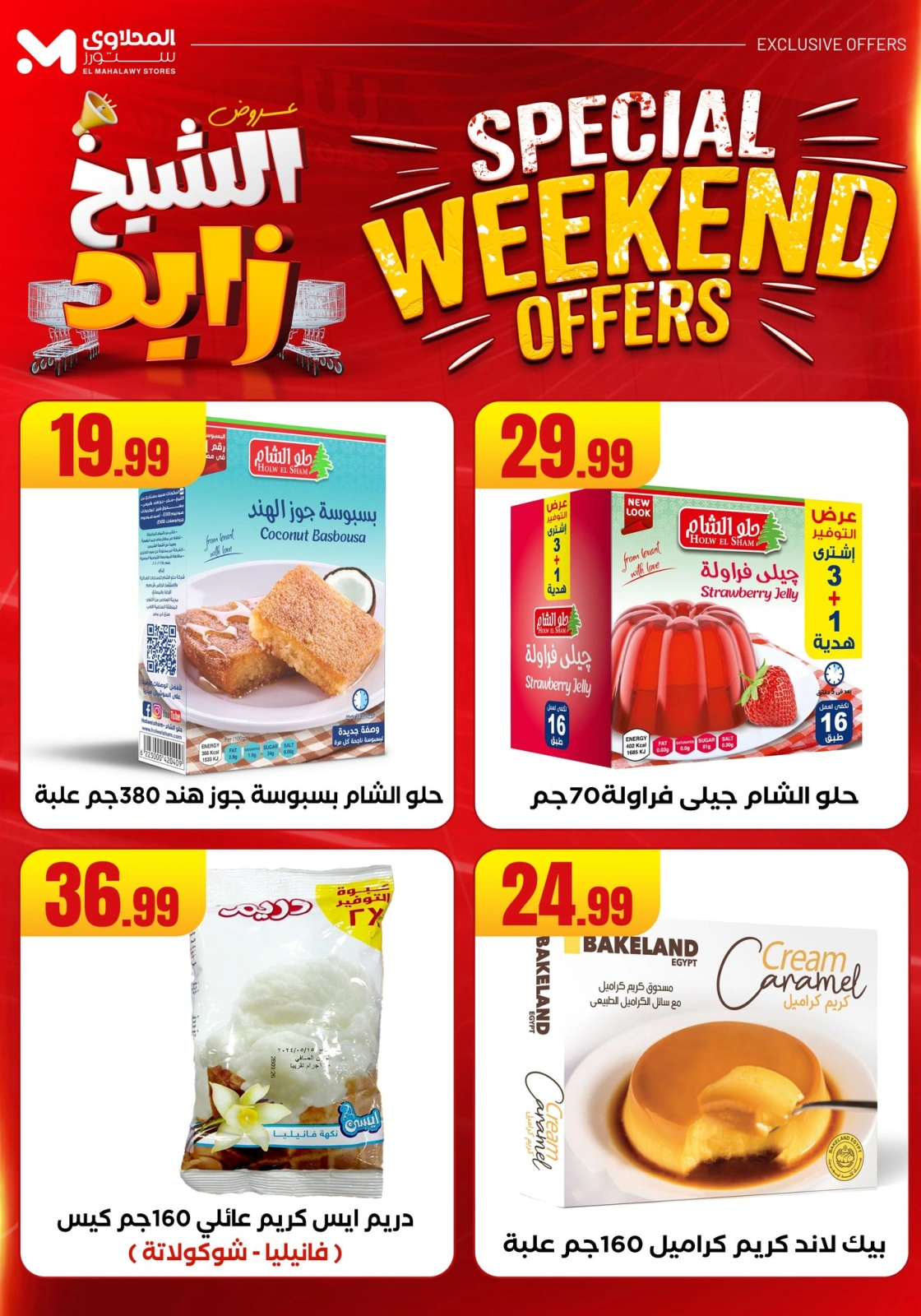 Page 29 dans Offres week-end chez El Mahlawy Egypte