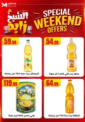 Page 19 dans Offres week-end chez El Mahlawy Egypte