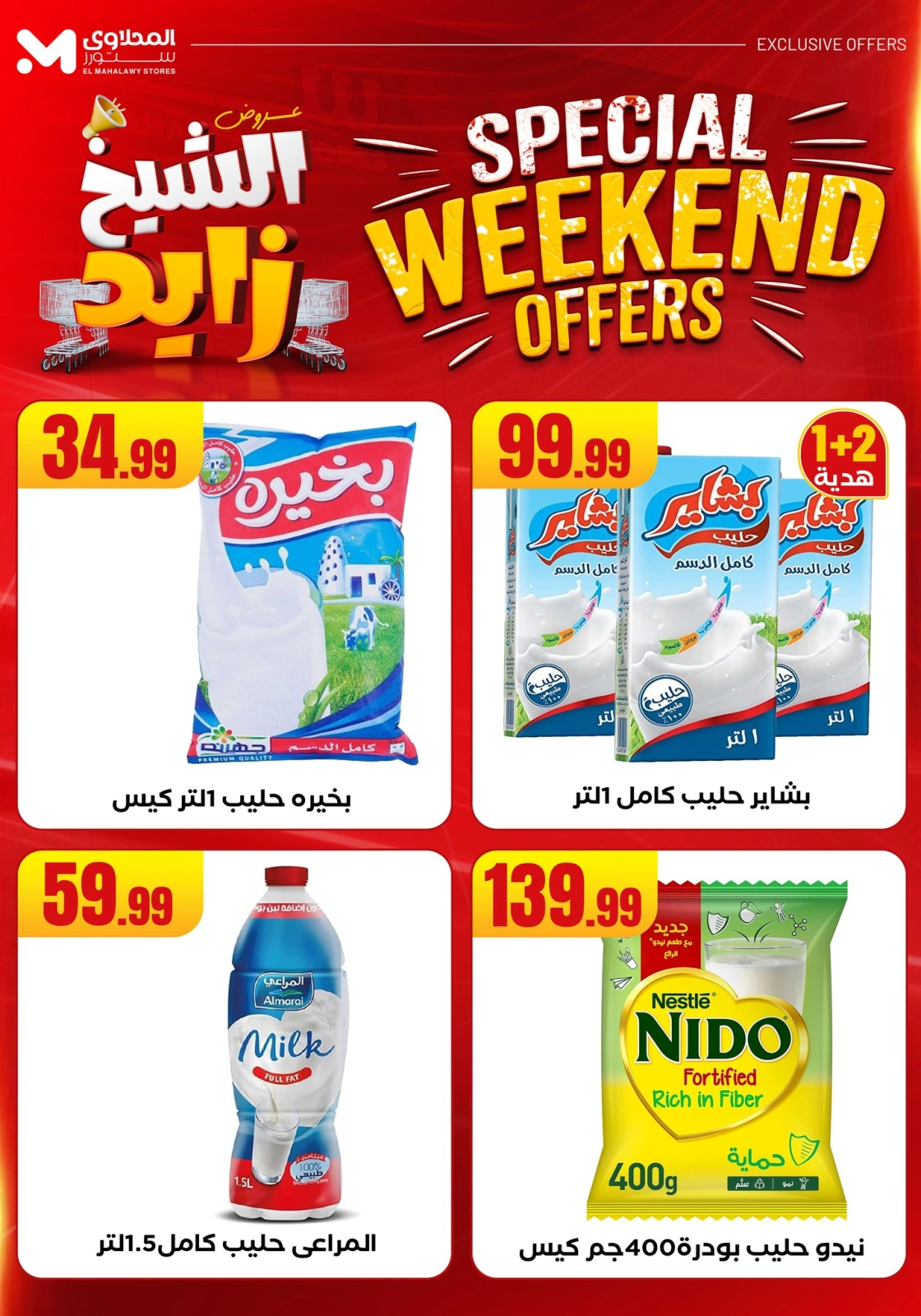 Page 24 dans Offres week-end chez El Mahlawy Egypte
