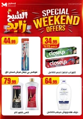 Page 33 dans Offres week-end chez El Mahlawy Egypte