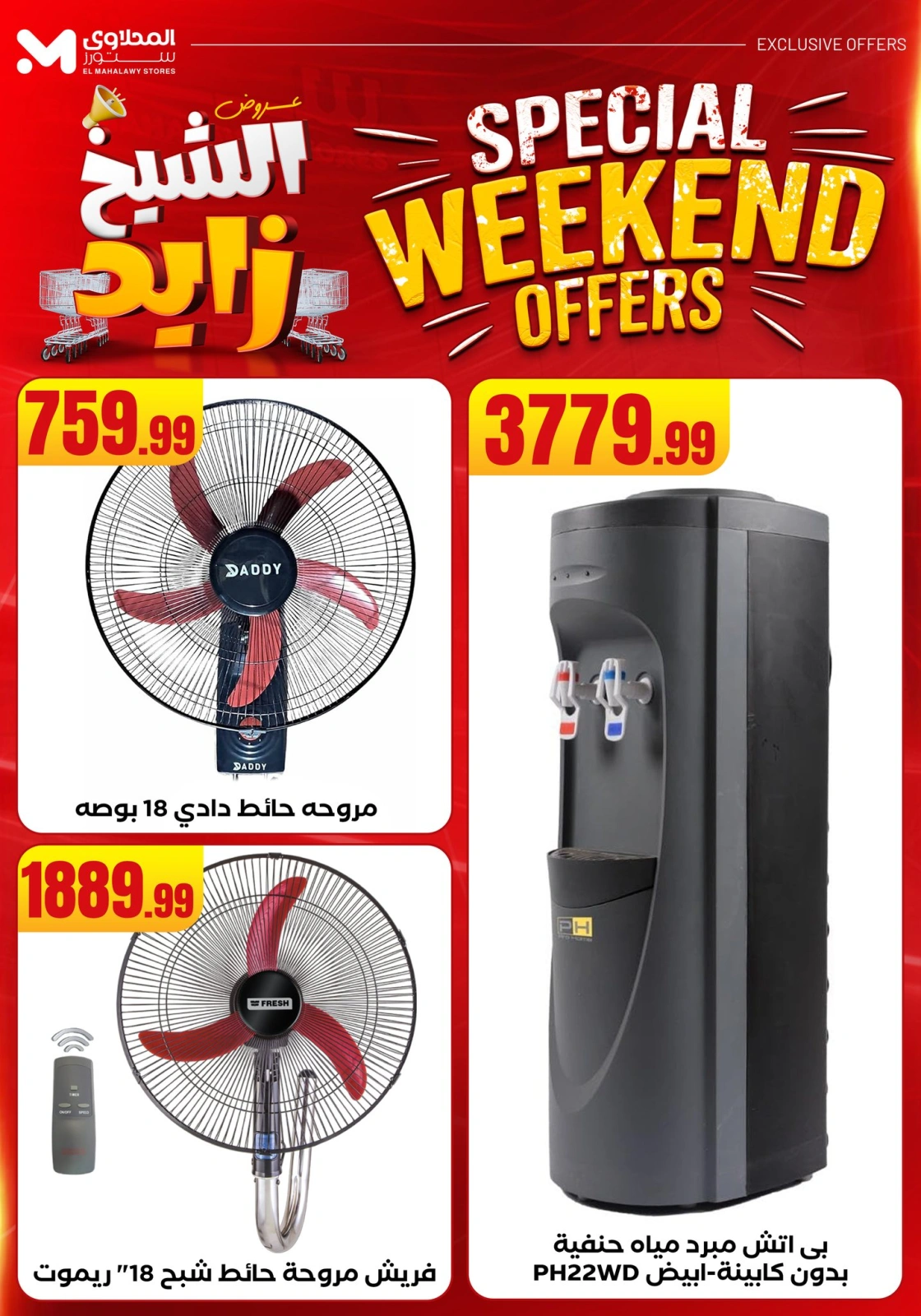 Page 44 dans Offres week-end chez El Mahlawy Egypte