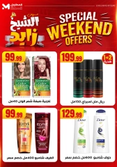 Page 32 dans Offres week-end chez El Mahlawy Egypte