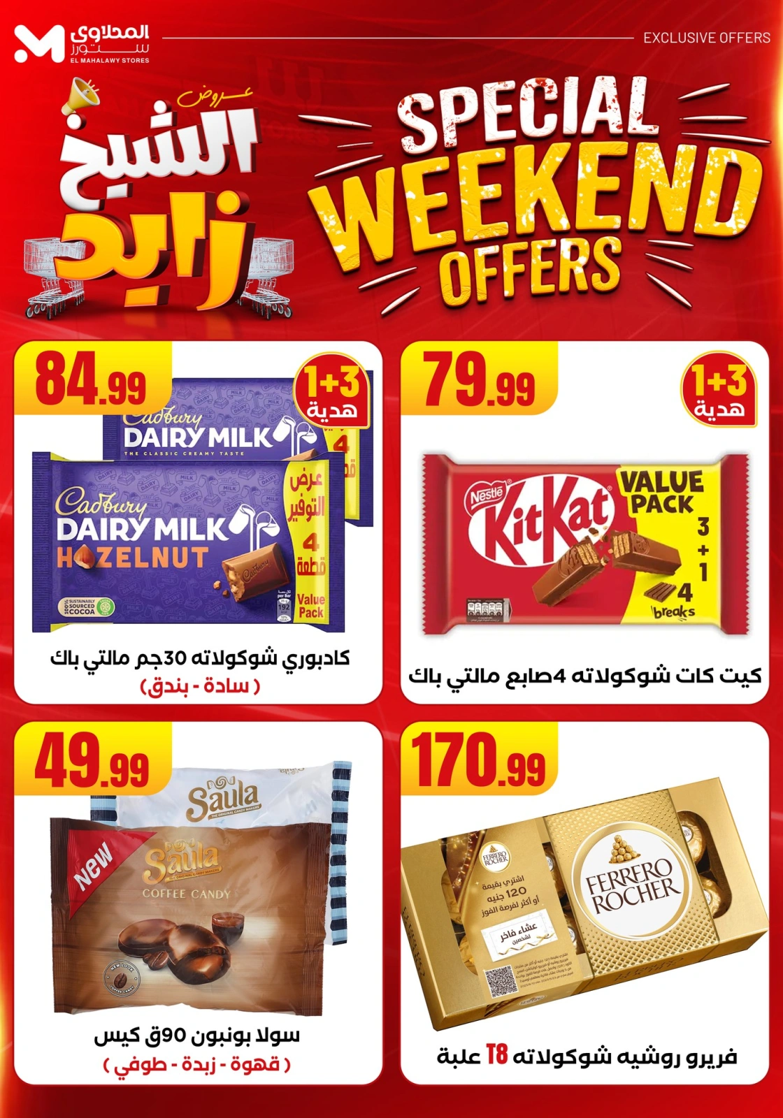 Page 27 dans Offres week-end chez El Mahlawy Egypte