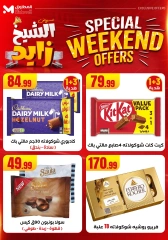 Page 27 dans Offres week-end chez El Mahlawy Egypte