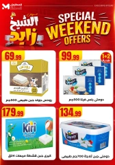 Page 16 dans Offres week-end chez El Mahlawy Egypte
