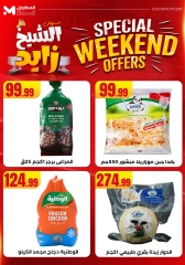 Page 18 dans Offres week-end chez El Mahlawy Egypte