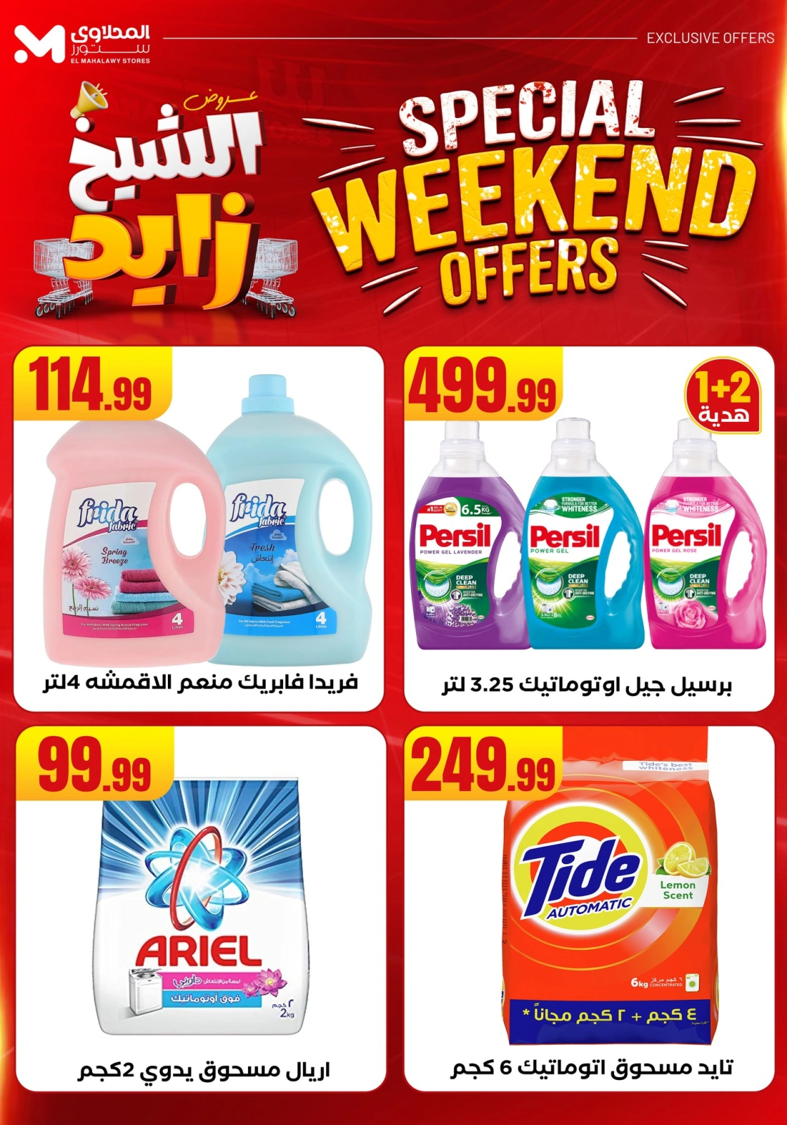 Page 35 dans Offres week-end chez El Mahlawy Egypte