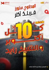 Page 2 dans Offres week-end chez El Mahlawy Egypte