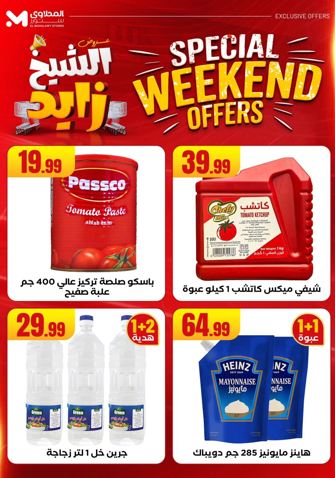 Page 23 dans Offres week-end chez El Mahlawy Egypte